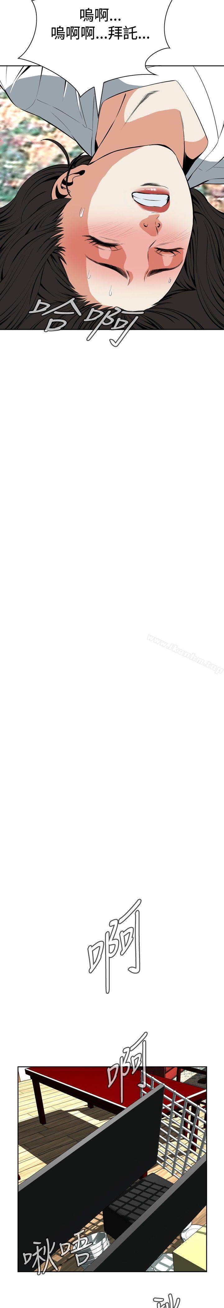 偷窺（全集无删减）漫画 免费阅读 第28话 23.jpg