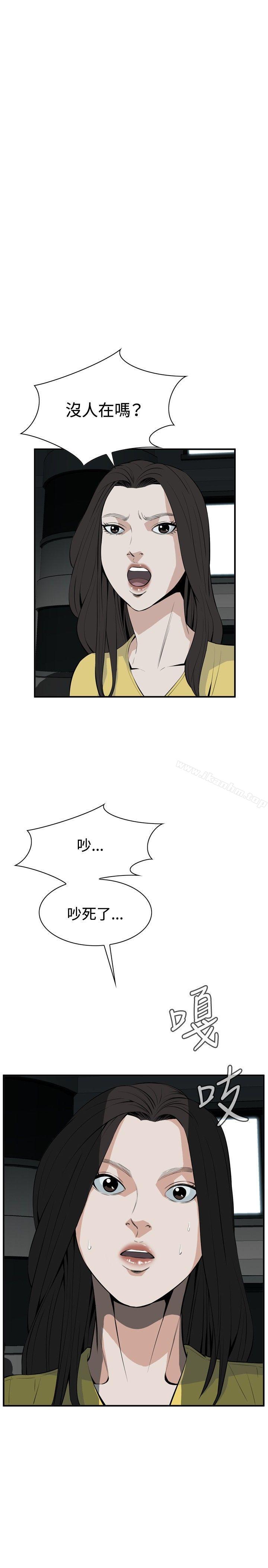 偷窺（全集无删减）漫画 免费阅读 第29话 20.jpg