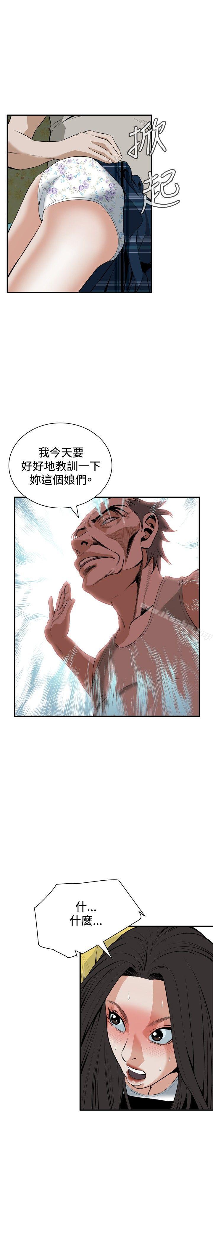 偷窺（全集无删减）漫画 免费阅读 第29话 26.jpg