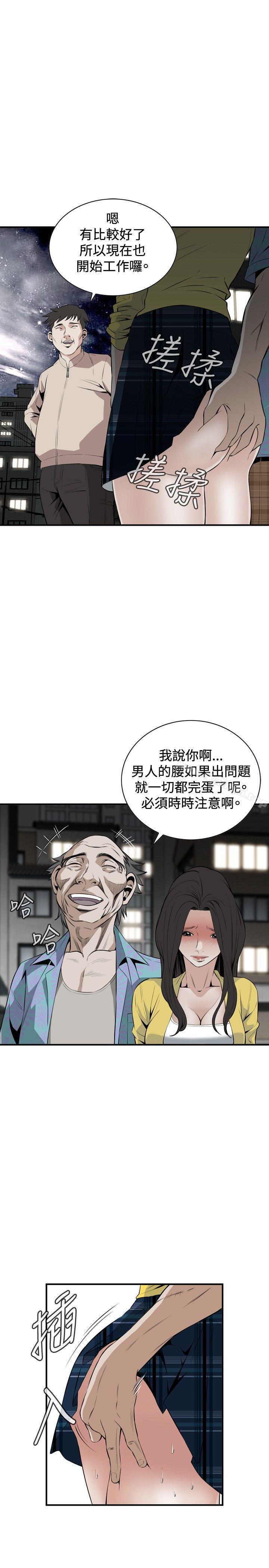 偷窺（全集无删减）漫画 免费阅读 第30话 19.jpg