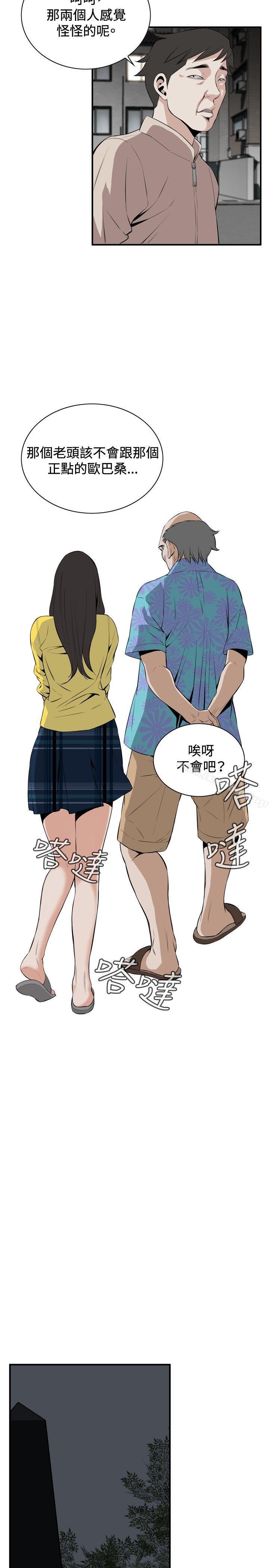 偷窺（全集无删减）漫画 免费阅读 第30话 23.jpg