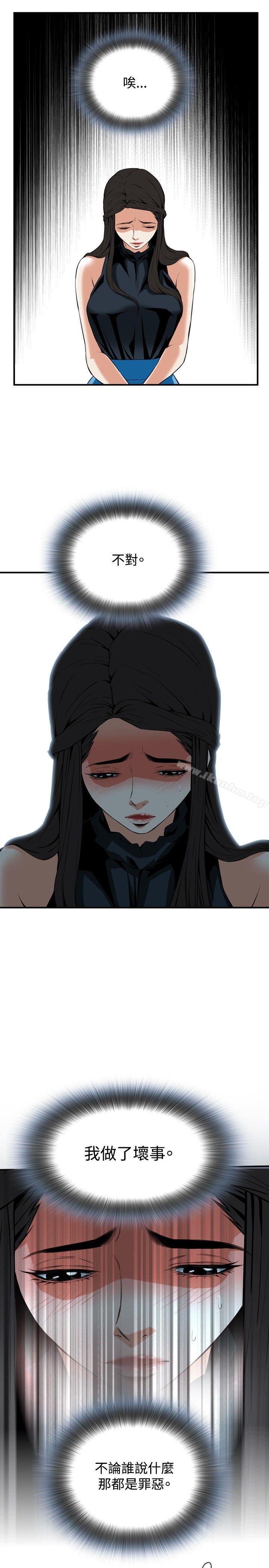 偷窺（全集无删减）漫画 免费阅读 第32话 7.jpg