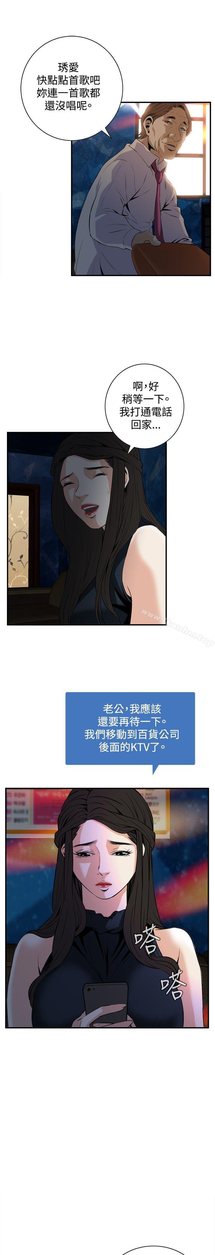 偷窺（全集无删减）漫画 免费阅读 第32话 25.jpg