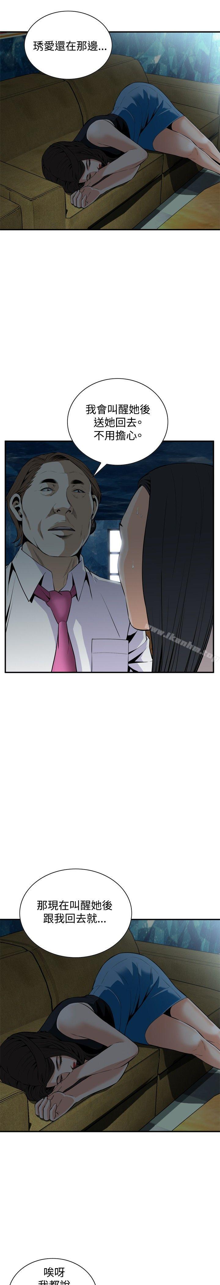 偷窺（全集无删减）漫画 免费阅读 第33话 4.jpg