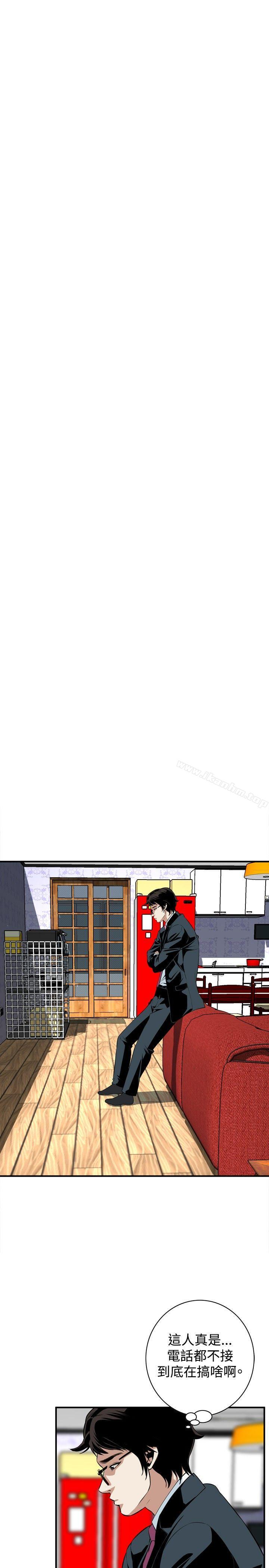 偷窺（全集无删减）漫画 免费阅读 第33话 8.jpg