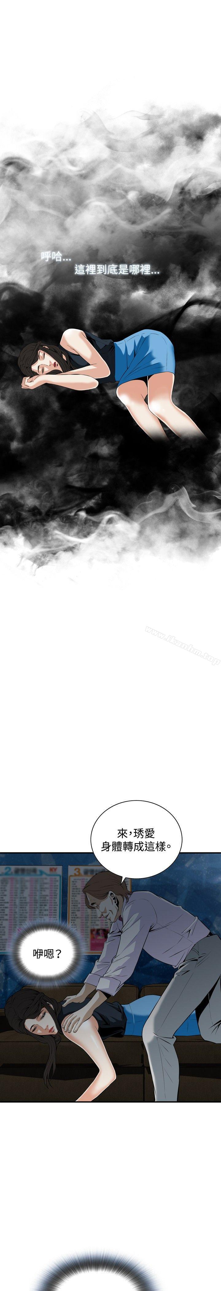 偷窺（全集无删减）漫画 免费阅读 第33话 13.jpg