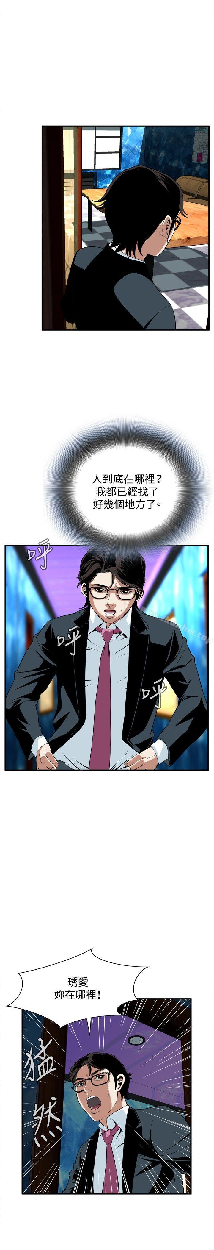 偷窺（全集无删减）漫画 免费阅读 第34话 26.jpg