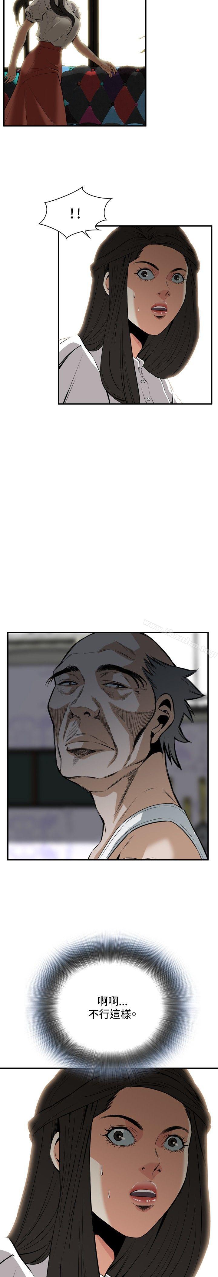 偷窺（全集无删减）漫画 免费阅读 第36话 8.jpg