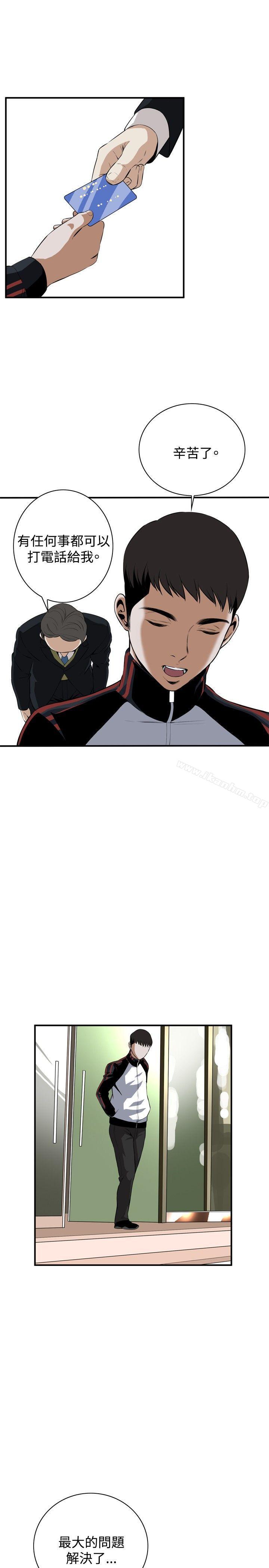 偷窺（全集无删减）漫画 免费阅读 第36话 17.jpg