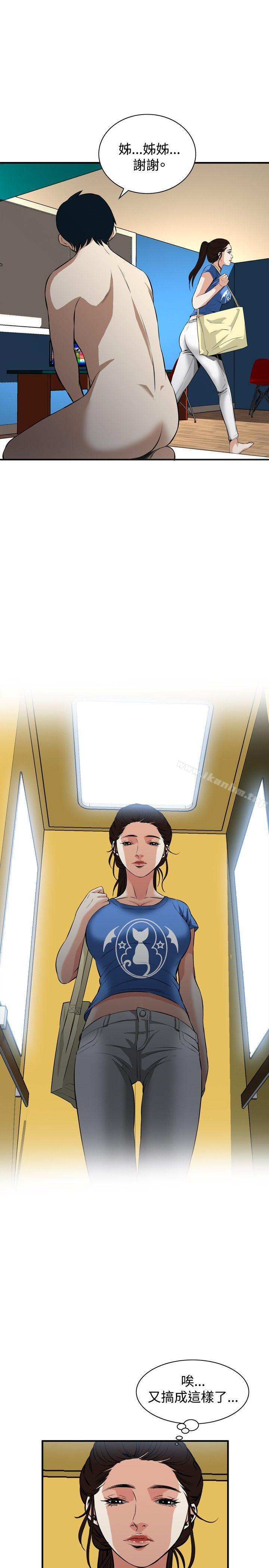 偷窺（全集无删减）漫画 免费阅读 第37话 8.jpg