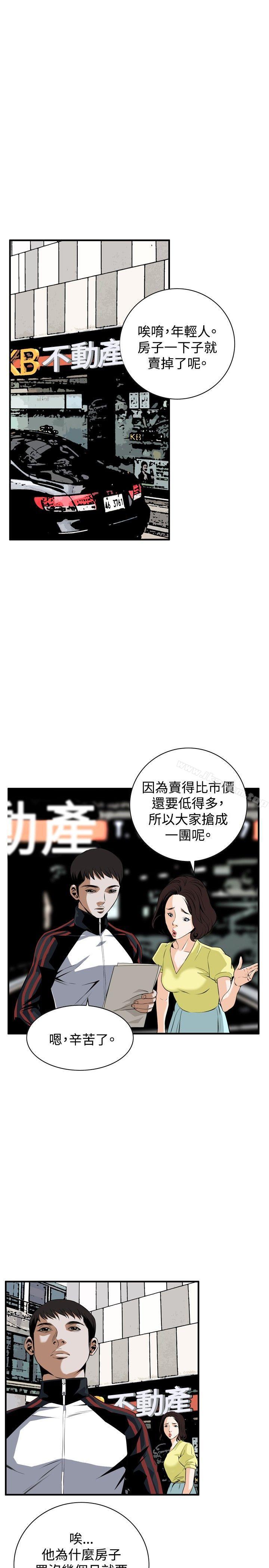 偷窺（全集无删减）漫画 免费阅读 第37话 19.jpg