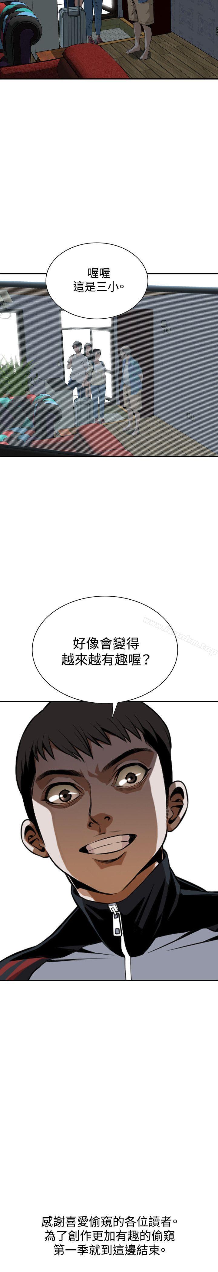 偷窺（全集无删减）漫画 免费阅读 第37话 26.jpg