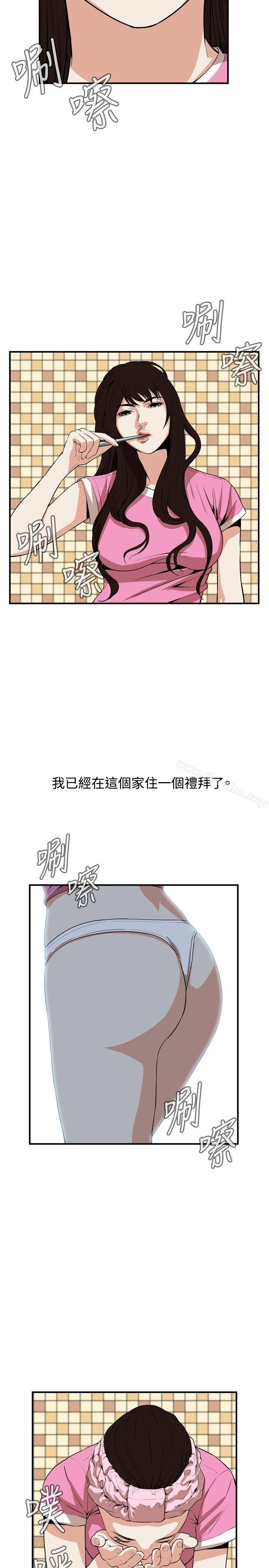 偷窺（全集无删减）漫画 免费阅读 第38话 5.jpg