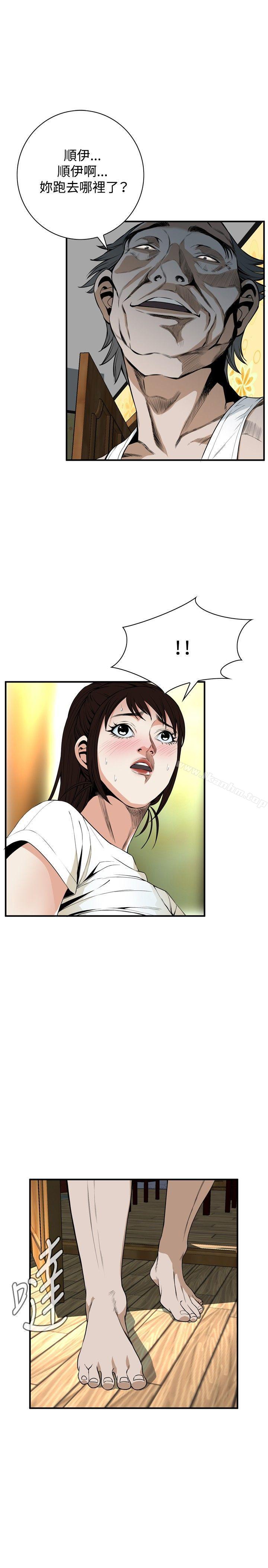 偷窺（全集无删减）漫画 免费阅读 第39话 4.jpg