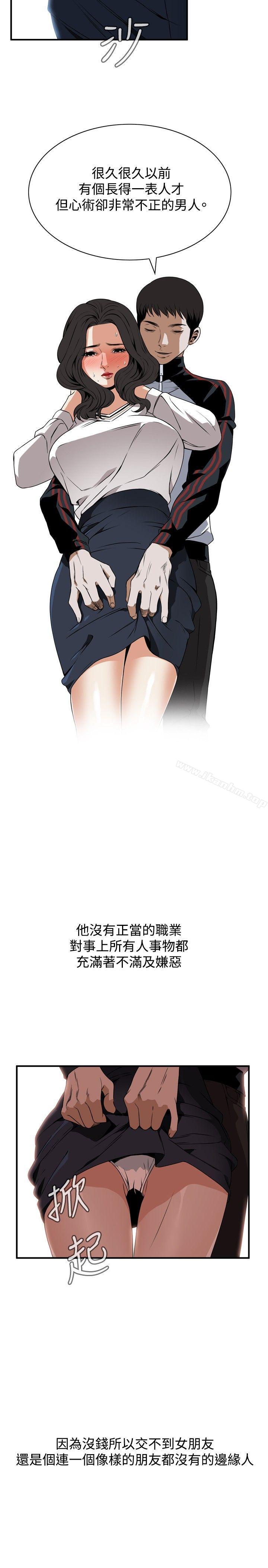 偷窺（全集无删减）漫画 免费阅读 第40话 8.jpg