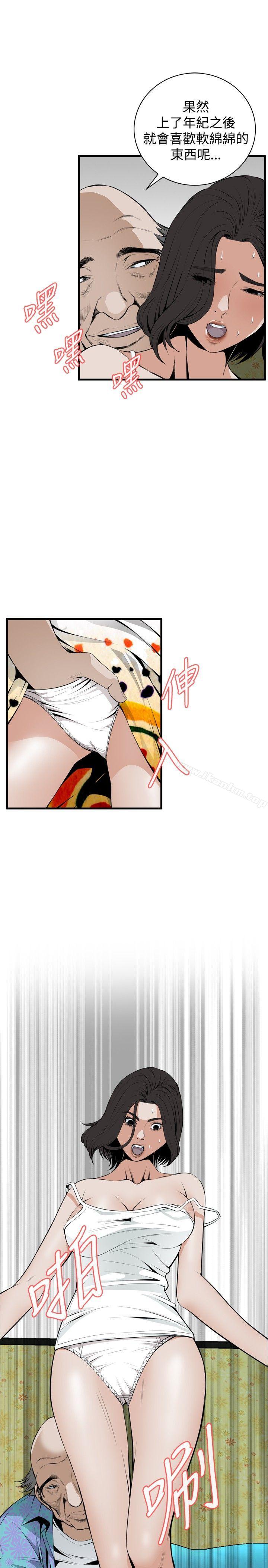 偷窺（全集无删减）漫画 免费阅读 第43话 6.jpg