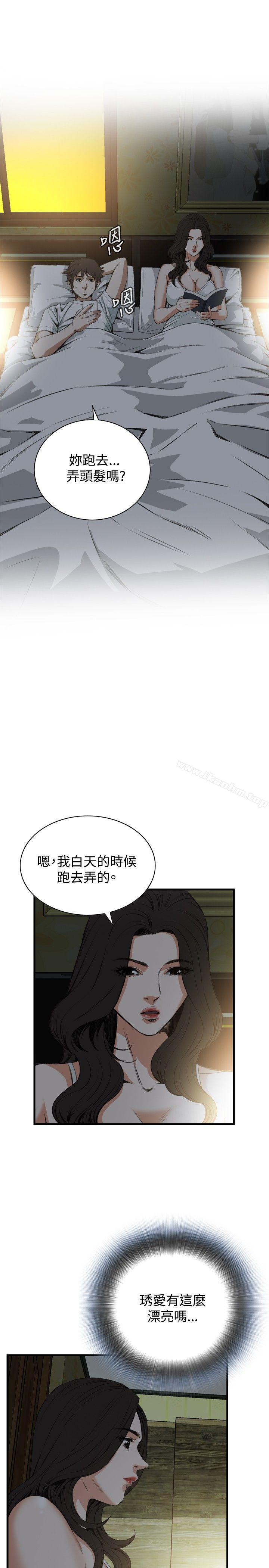 偷窺（全集无删减）漫画 免费阅读 第45话 13.jpg