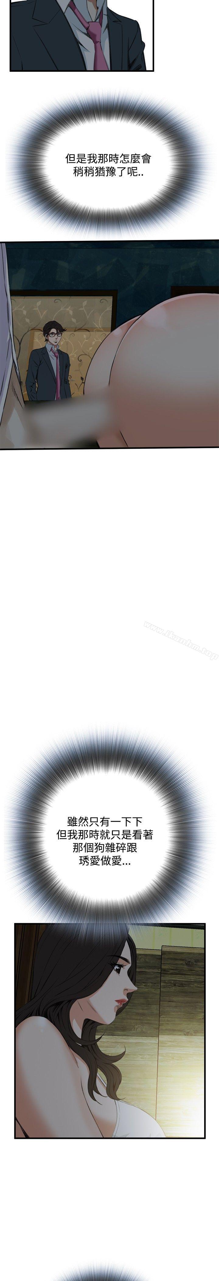 偷窺（全集无删减）漫画 免费阅读 第45话 17.jpg