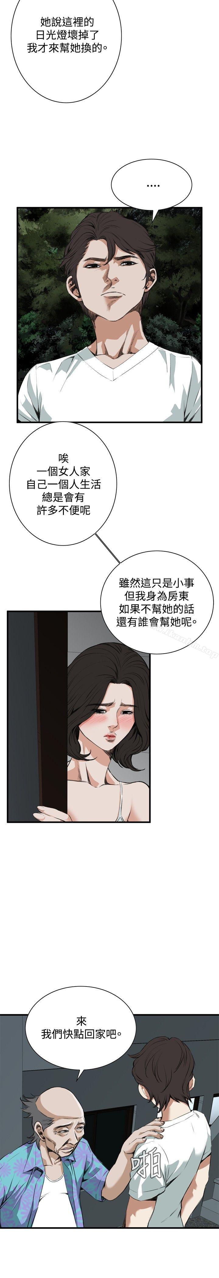 偷窺（全集无删减）漫画 免费阅读 第46话 3.jpg