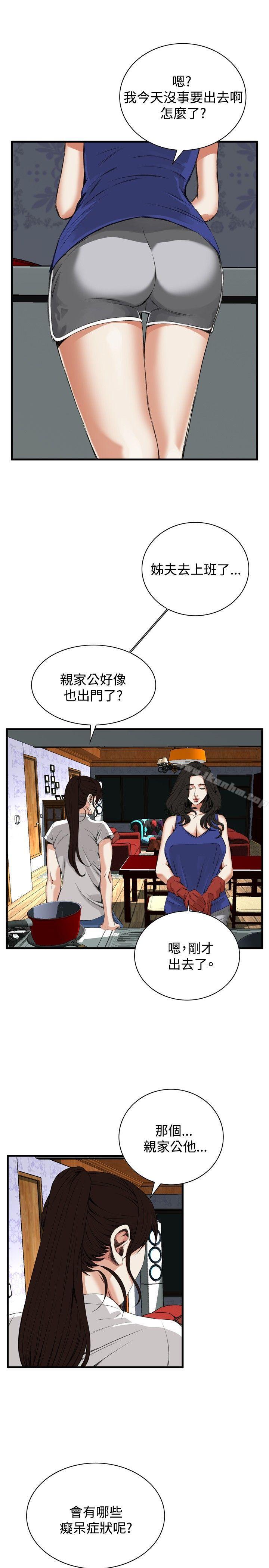 偷窺（全集无删减）漫画 免费阅读 第46话 8.jpg