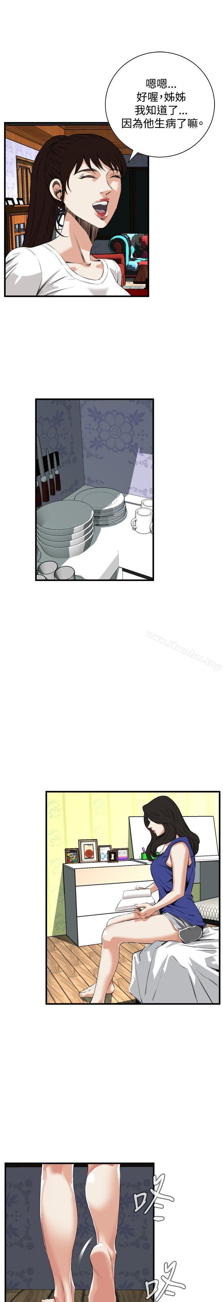 偷窺（全集无删减）漫画 免费阅读 第46话 11.jpg