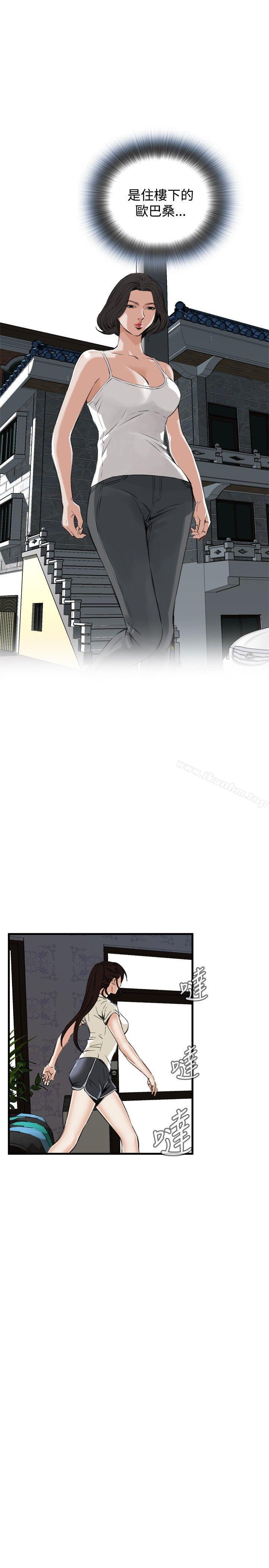 偷窺（全集无删减）漫画 免费阅读 第46话 14.jpg