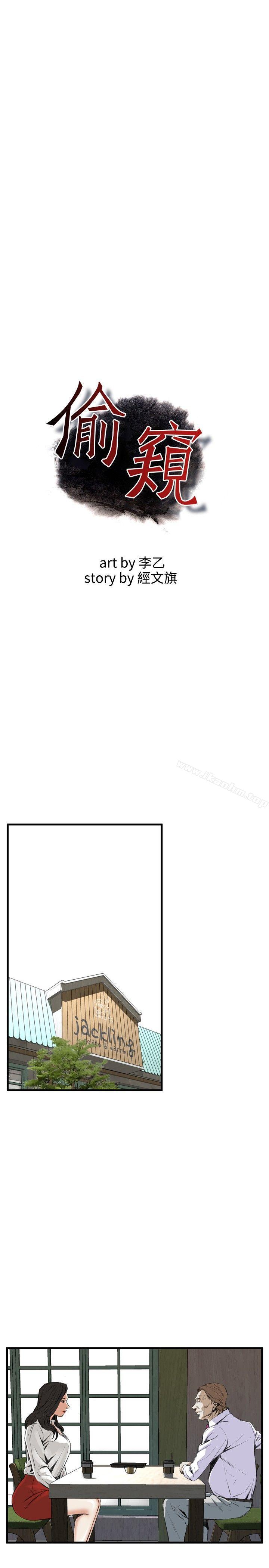 偷窺（全集无删减）漫画 免费阅读 第48话 4.jpg