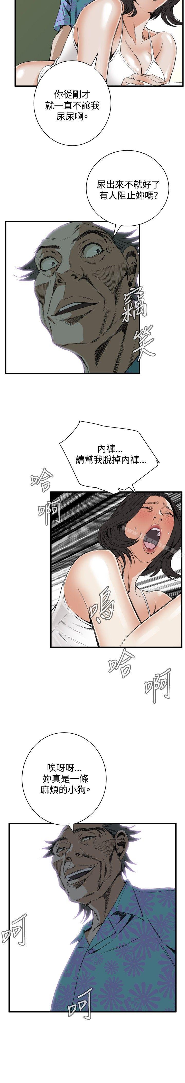 偷窺（全集无删减）漫画 免费阅读 第48话 14.jpg