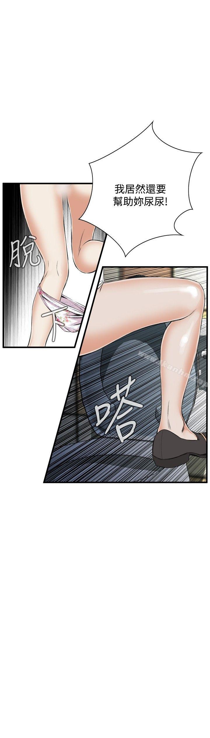 偷窺（全集无删减）漫画 免费阅读 第48话 15.jpg