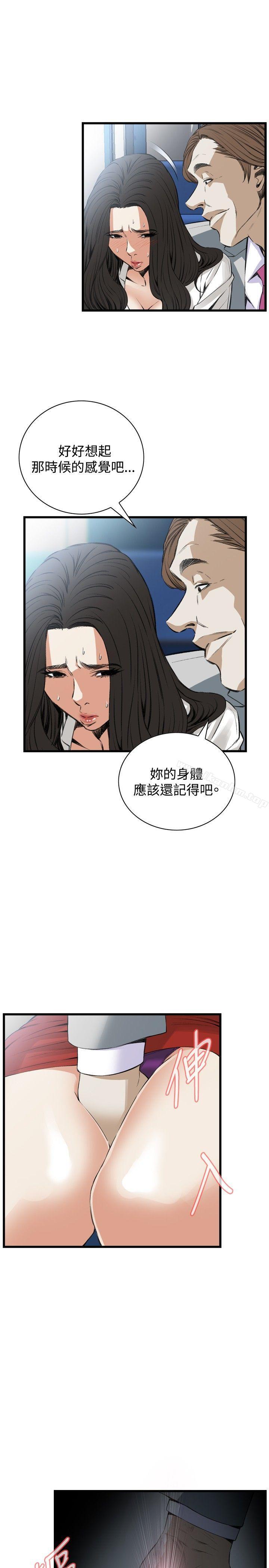 偷窺（全集无删减）漫画 免费阅读 第50话 12.jpg