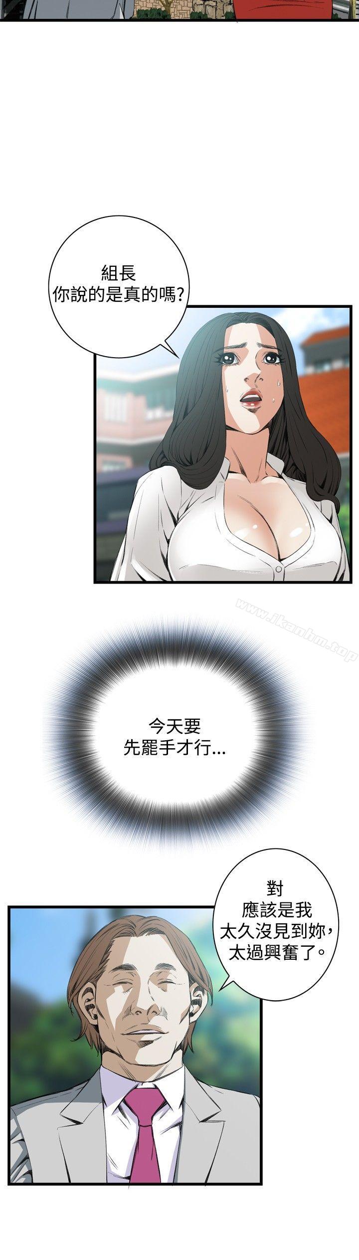 偷窺（全集无删减）漫画 免费阅读 第51话 9.jpg