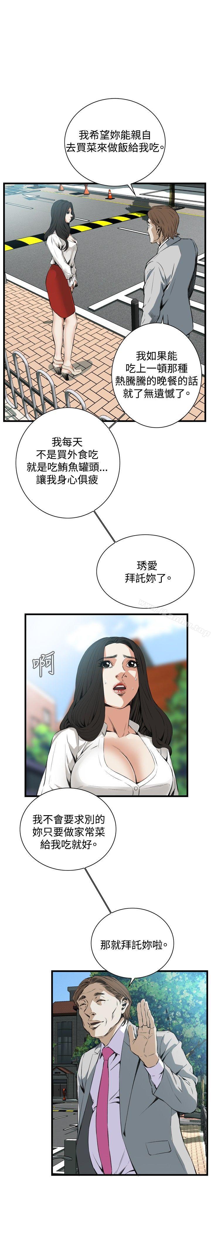 偷窺（全集无删减）漫画 免费阅读 第51话 16.jpg