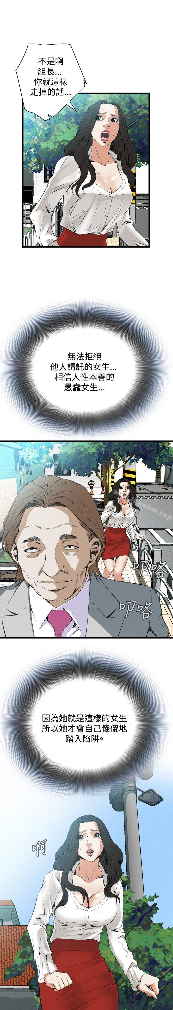 偷窺（全集无删减）漫画 免费阅读 第51话 17.jpg