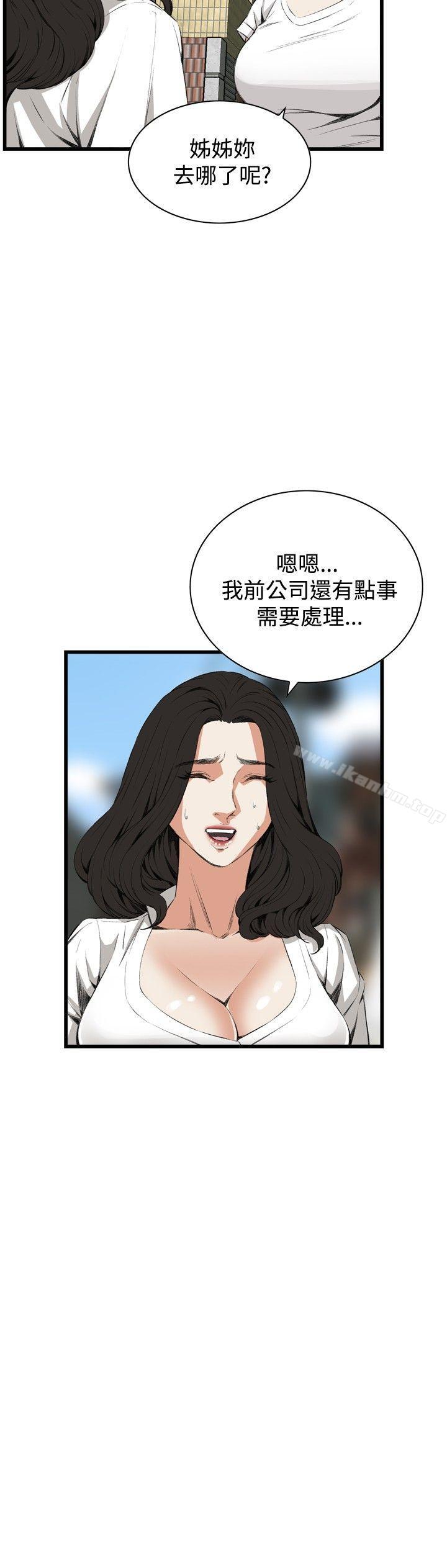 偷窺（全集无删减）漫画 免费阅读 第52话 12.jpg