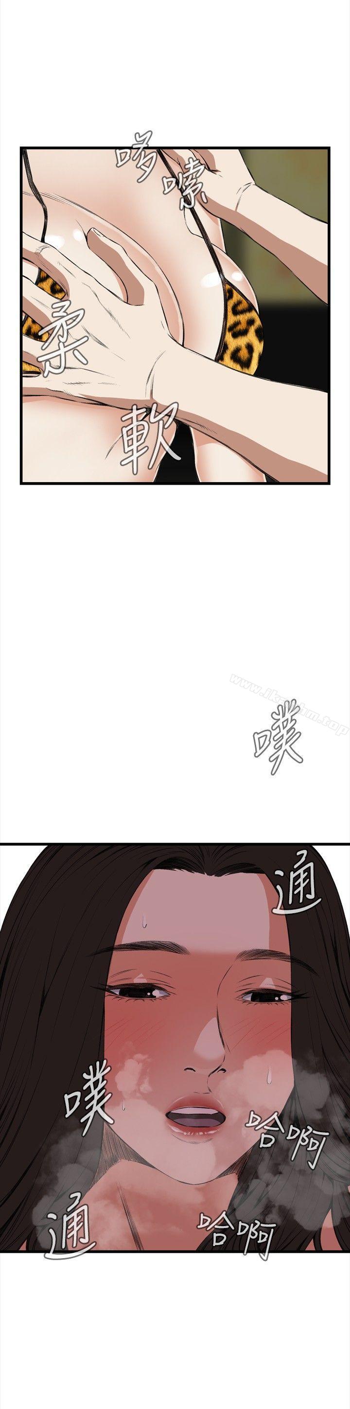 偷窺（全集无删减）漫画 免费阅读 第53话 2.jpg