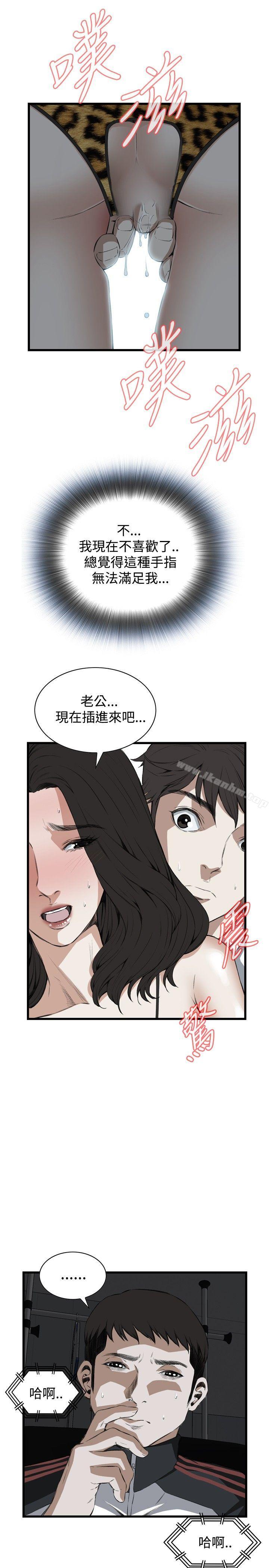 偷窺（全集无删减）漫画 免费阅读 第53话 13.jpg