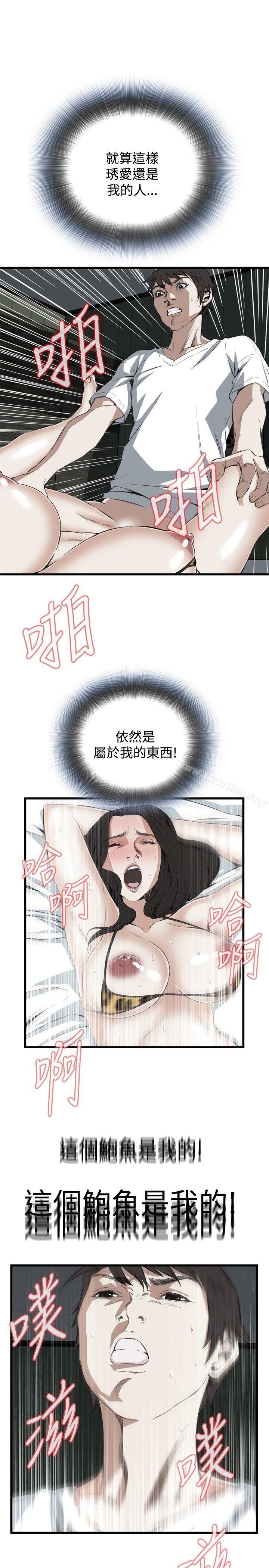 偷窺（全集无删减）漫画 免费阅读 第53话 21.jpg