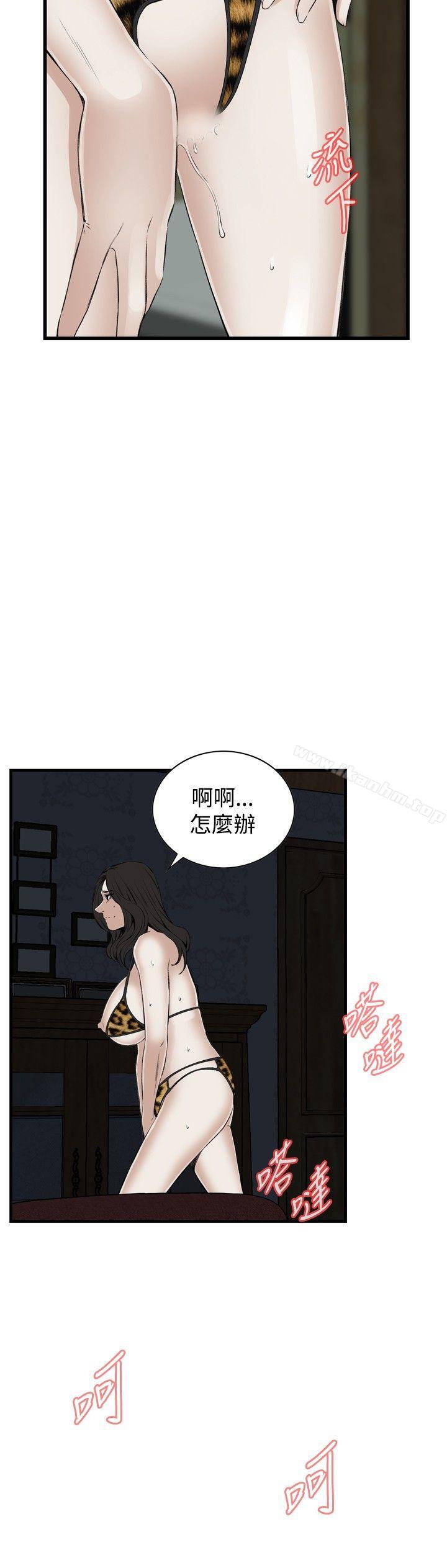 偷窺（全集无删减）漫画 免费阅读 第54话 18.jpg