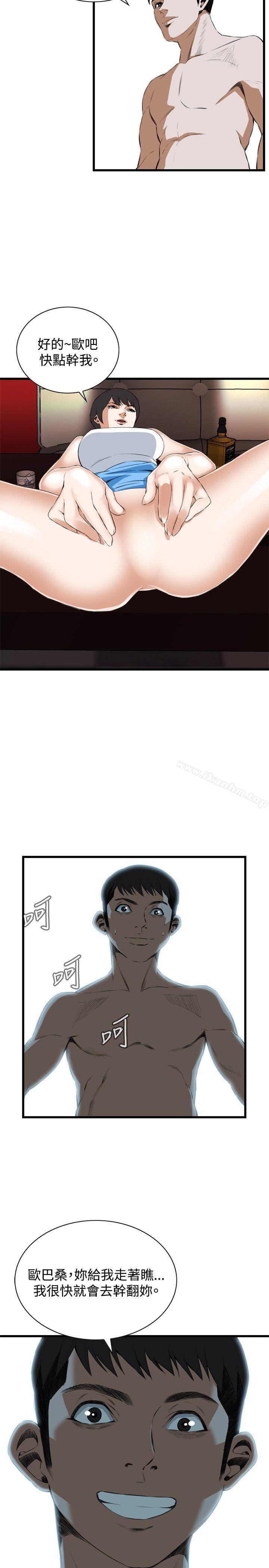 偷窺（全集无删减）漫画 免费阅读 第54话 29.jpg