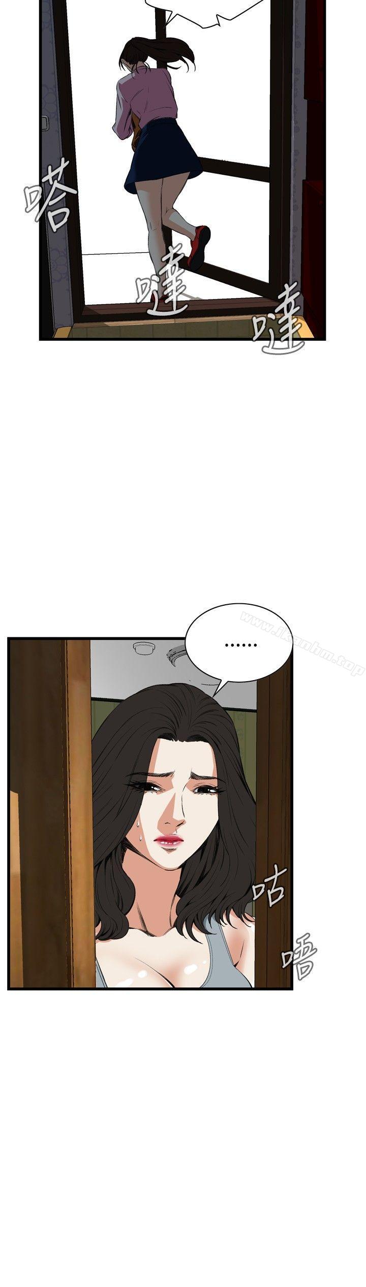 偷窺（全集无删减）漫画 免费阅读 第55话 9.jpg