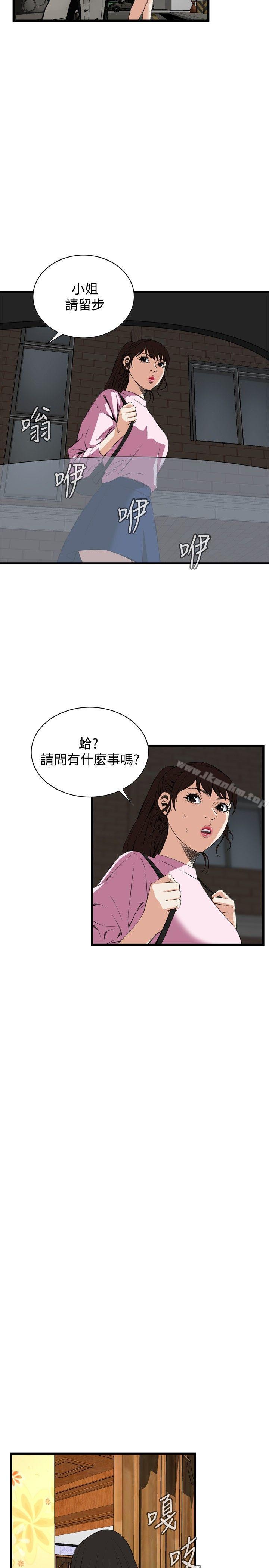 偷窺（全集无删减）漫画 免费阅读 第55话 14.jpg
