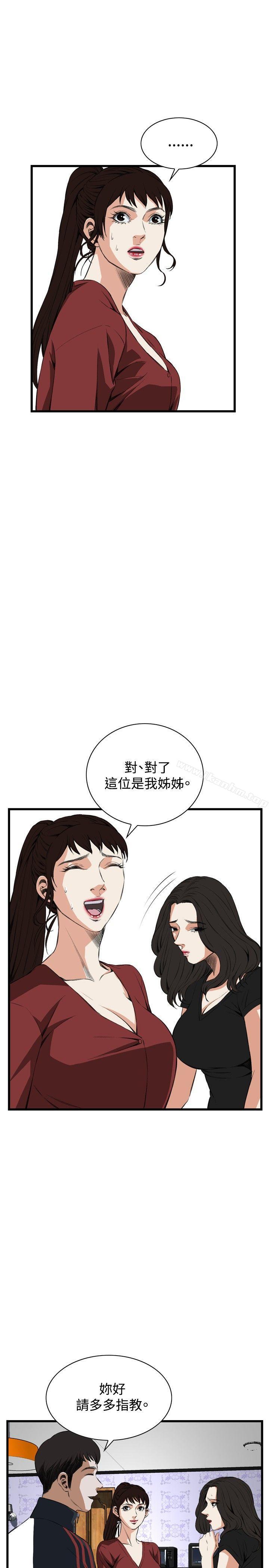 偷窺（全集无删减）漫画 免费阅读 第56话 10.jpg