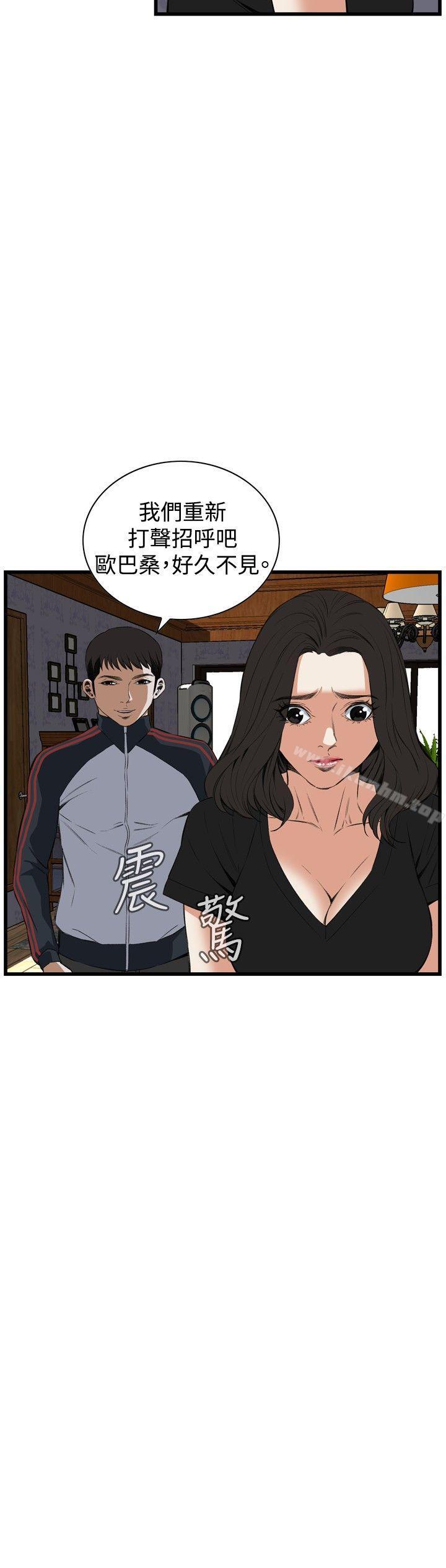 偷窺（全集无删减）漫画 免费阅读 第56话 23.jpg