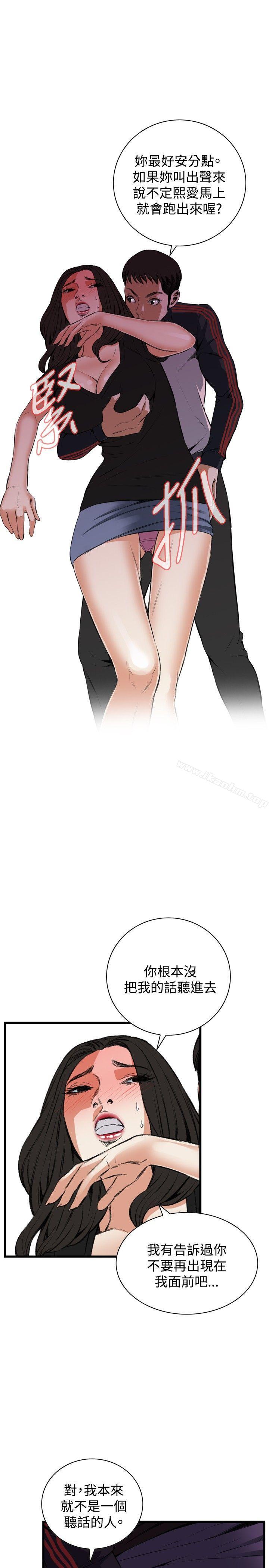 偷窺（全集无删减）漫画 免费阅读 第57话 7.jpg