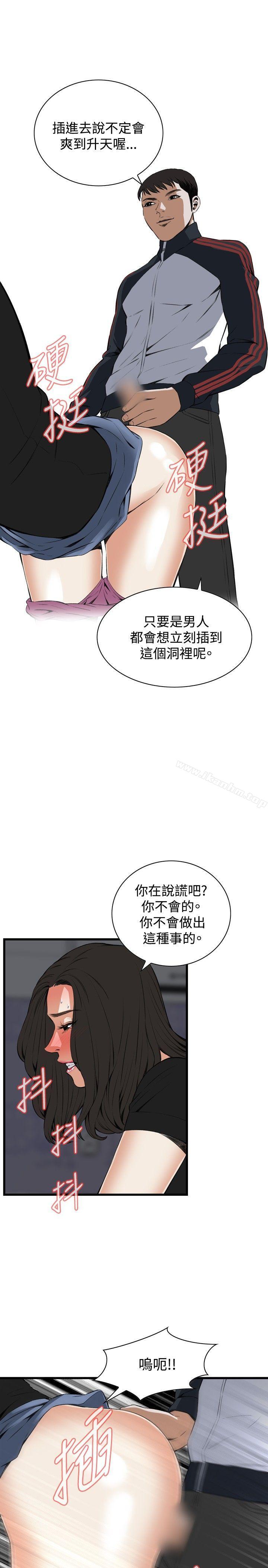 偷窺（全集无删减）漫画 免费阅读 第57话 18.jpg