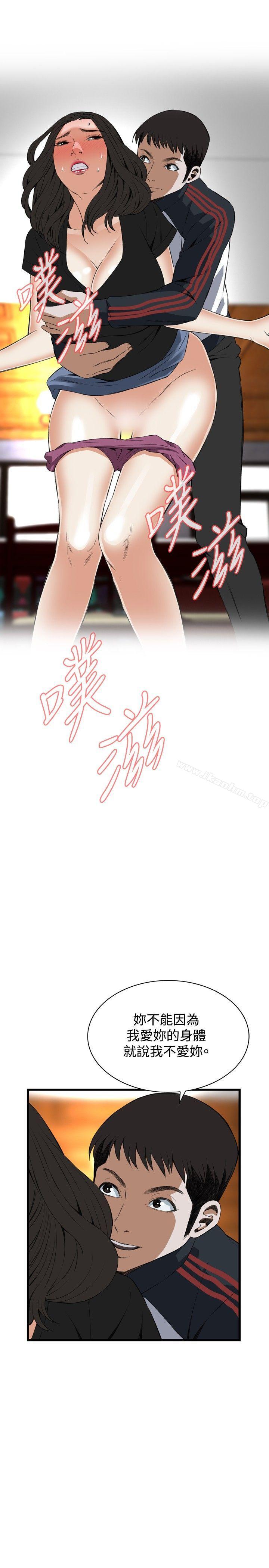 偷窺（全集无删减）漫画 免费阅读 第57话 25.jpg