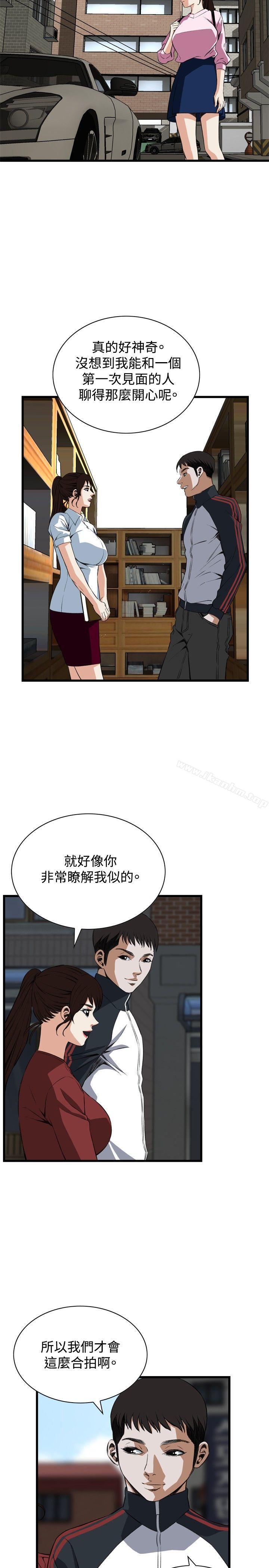 偷窺（全集无删减）漫画 免费阅读 第58话 17.jpg