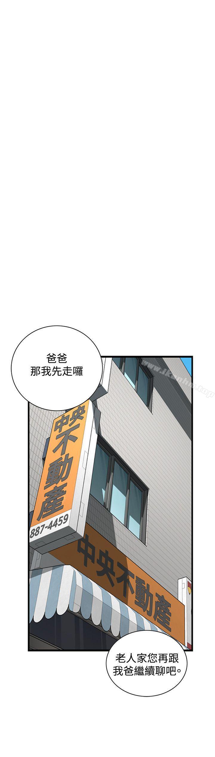 偷窺（全集无删减）漫画 免费阅读 第59话 9.jpg
