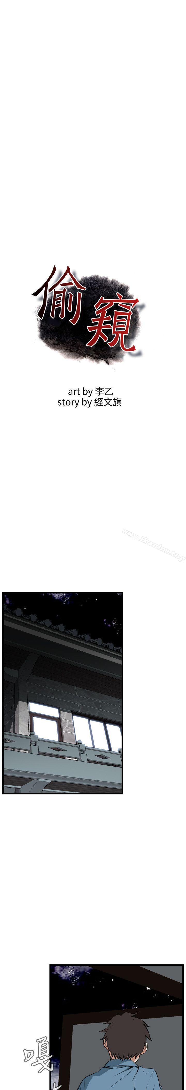 偷窺（全集无删减）漫画 免费阅读 第60话 3.jpg