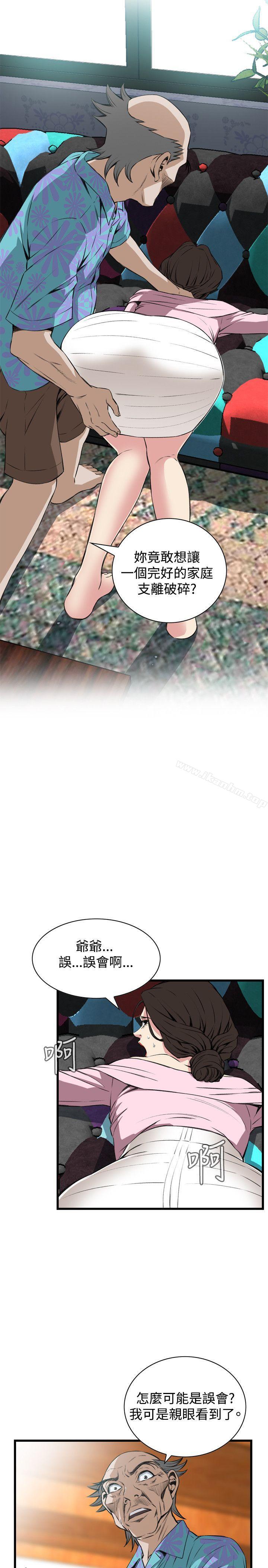 偷窺（全集无删减）漫画 免费阅读 第62话 10.jpg